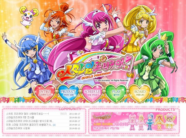 スマイルプリキュア 韓国語版サイト公開で新規イラストが多数公開 多いなｗｗｗ にわか速報