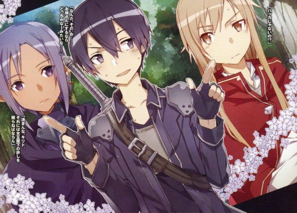 ソードアート オンライン アニメの1期 2期を一気に見たんだけど にわか速報