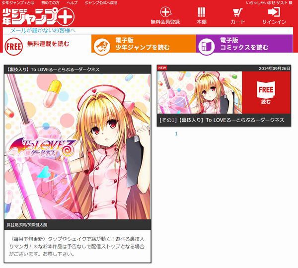 Toloveる トラブる ダークネス いろんなとこがぷるんぷるん揺れたり見えちゃったりする 裏技入り Toloveる トラブる ダークネス にわか速報