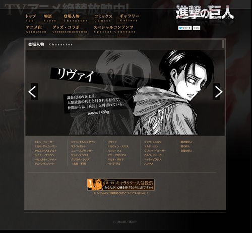 話題 アニメも大人気の 進撃の巨人 に登場する リヴァイ兵長 が腐女子的に大変ヤヴァイらしい リヴァイ班速報