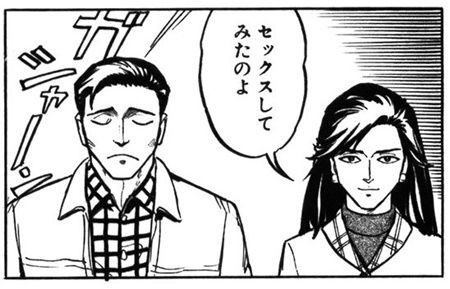 田村 セックスしてみたのよ 寄生獣 セイの格率 3話感想 その四 寄生獣速報