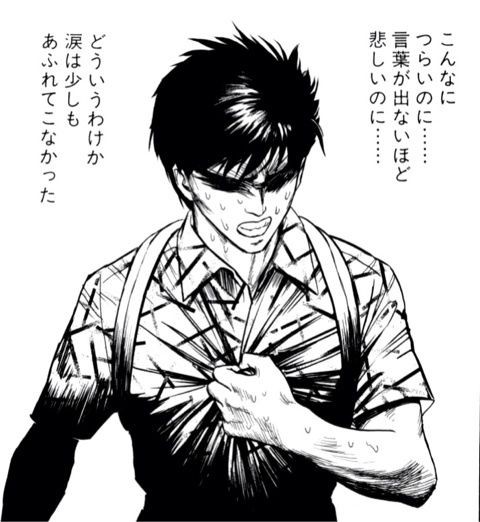 寄生獣 完全にネタバレ注意 鈴木アキホって原作にいなかったよね 寄生獣速報