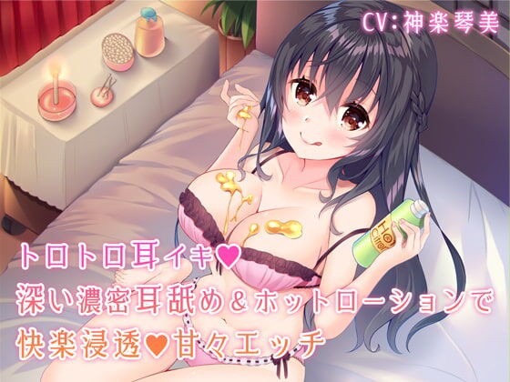 同人音声 Asmrとかいうエチすぎるコンテンツwww ど じんrpgファン