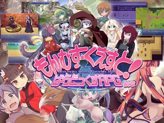 同人エロゲ 抜きたいんだけどエロいrpgなにかある 商業エロゲ ど じんrpgファン