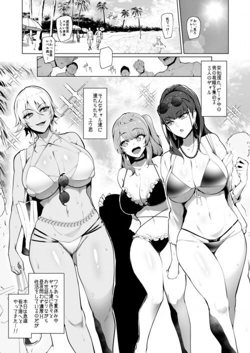 ガチ悲報 おねショタエロ漫画 ガチで規制により終わる ショタは黒く塗りつぶされる 虹萌えニュース速報