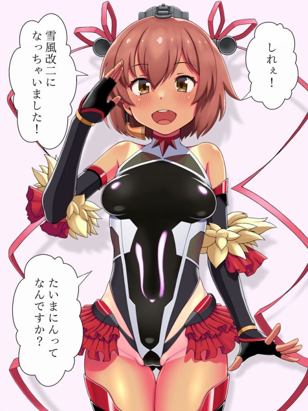 エロ画像 対魔忍雪風の艦これ 虹萌えニュース速報