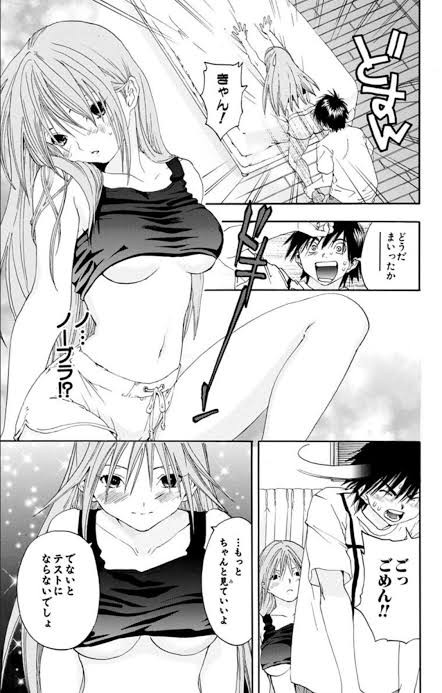 エロ画像 鬼滅の刃とかいう全然エチエチじゃない漫画 ほんとお 虹萌えニュース速報