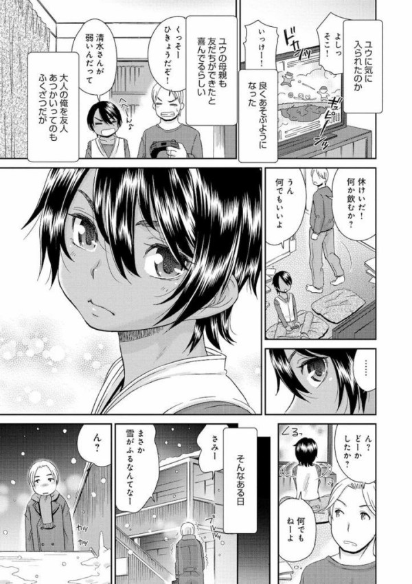 エロ漫画 男 一緒に風呂はいるか 男 お前 女だったのか こういうエロマンガｗｗｗｗｗｗｗ 虹萌えニュース速報
