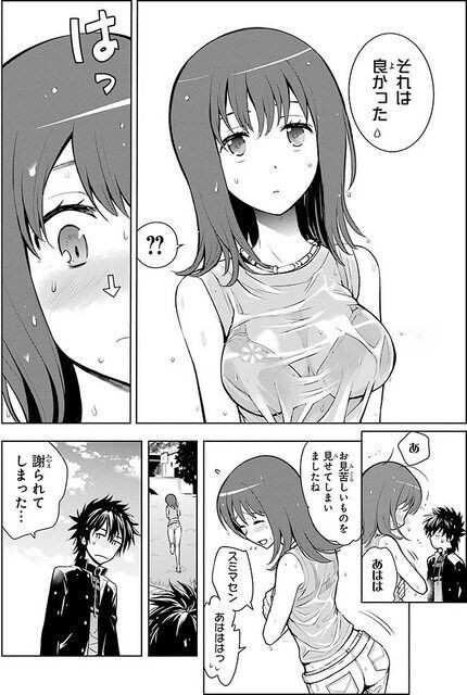 五 和 エロ 漫画