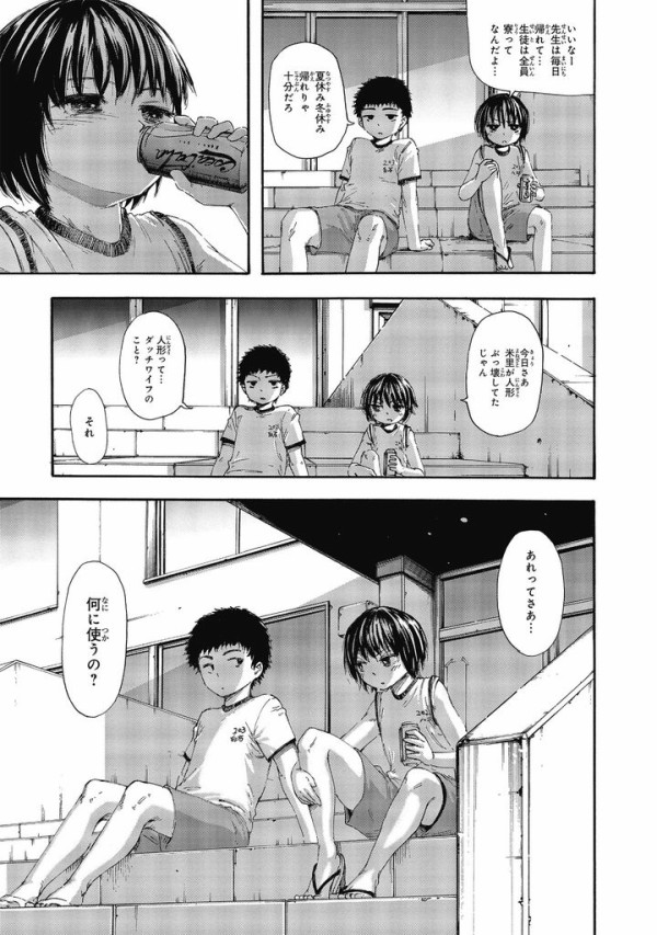 エロ漫画 男 一緒に風呂はいるか 男 お前 女だったのか こういうエロ漫画ｗｗｗｗｗ 虹萌えニュース速報