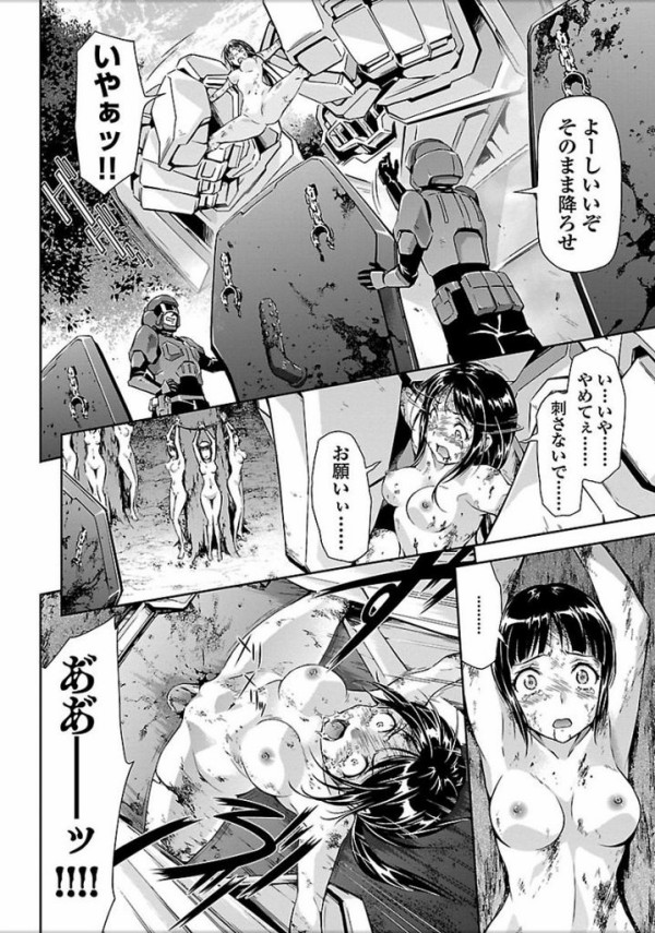 エロ画像大量 一般漫画で女キャラが酷い目に遭うシーンっていいよね リョナ注意 虹萌えニュース速報