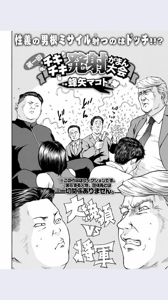 朗報 快楽天さん エッチな漫画を掲載してしまうｗｗｗｗｗ 虹萌えニュース速報