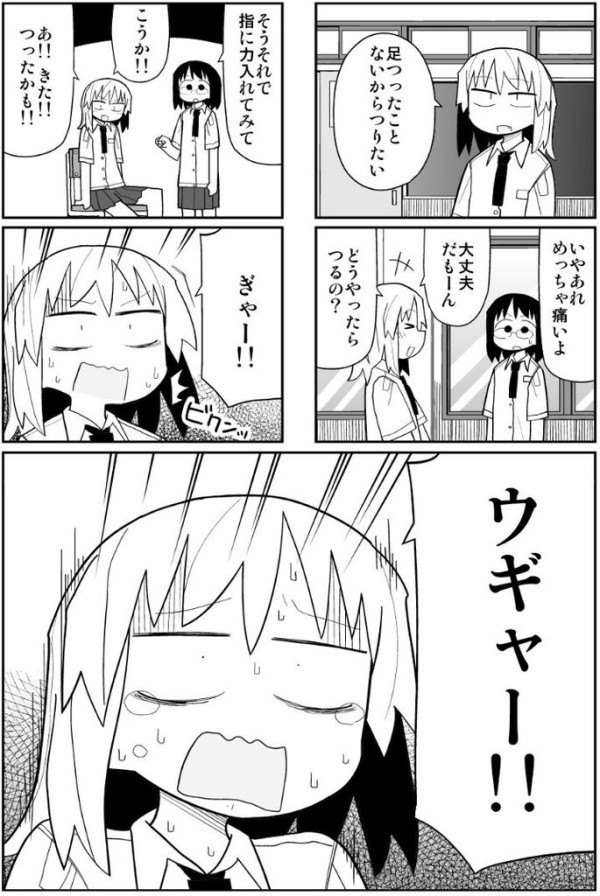 画像 この百合4コマ漫画ｗｗｗｗｗｗｗｗｗｗ 虹萌えニュース速報