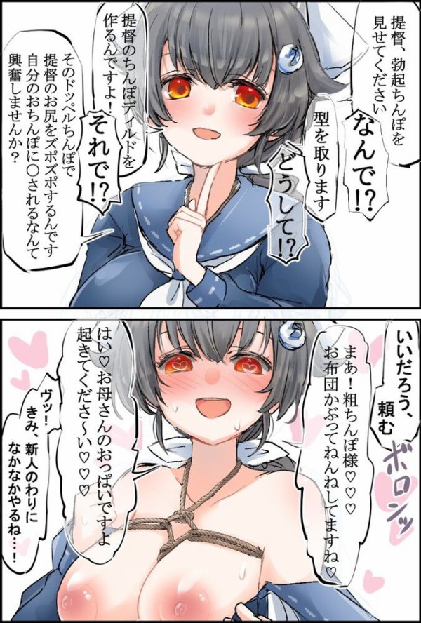 エロ画像 我 夜戦に突入す 艦これ 虹萌えニュース速報