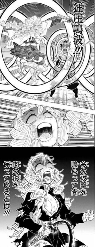画像 鬼滅の刃の女の子がエッチになるシーン アニメ化不可能だろこれｗｗｗｗｗｗｗｗｗｗ 虹萌えニュース速報