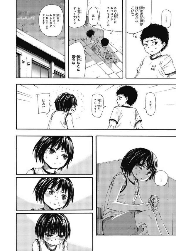 画像 意識の高すぎるロリヱロ漫画が発見される 涙が止まらないｗｗｗｗｗ