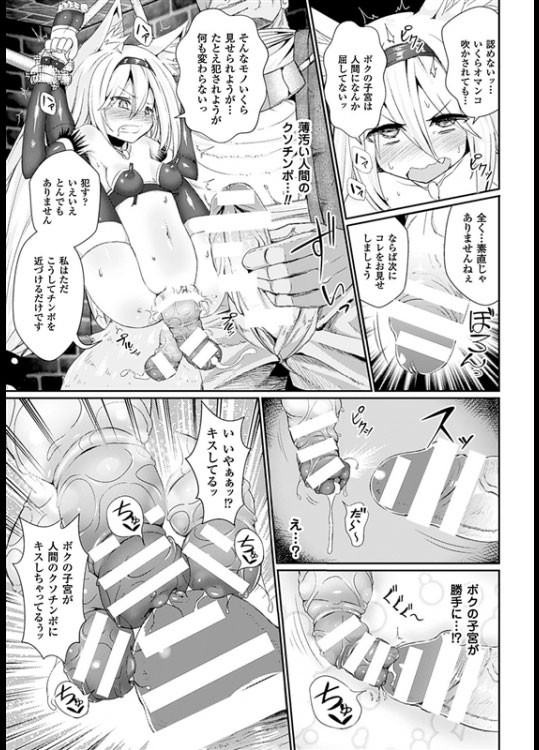 エロ画像 エロ漫画によくあるちんこと子宮がくっつくシーンあるやん 吸い付いたりするやつ 虹萌えニュース速報