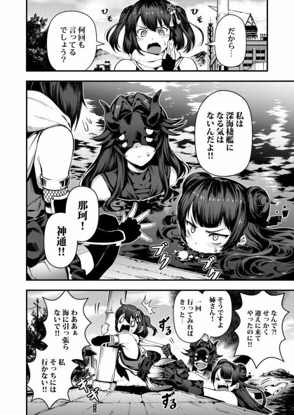 エロ画像 川内の秘密w 他 艦これ 虹萌えニュース速報 エロ画像 川内の秘密w 他 艦これ 虹萌えニュース速報