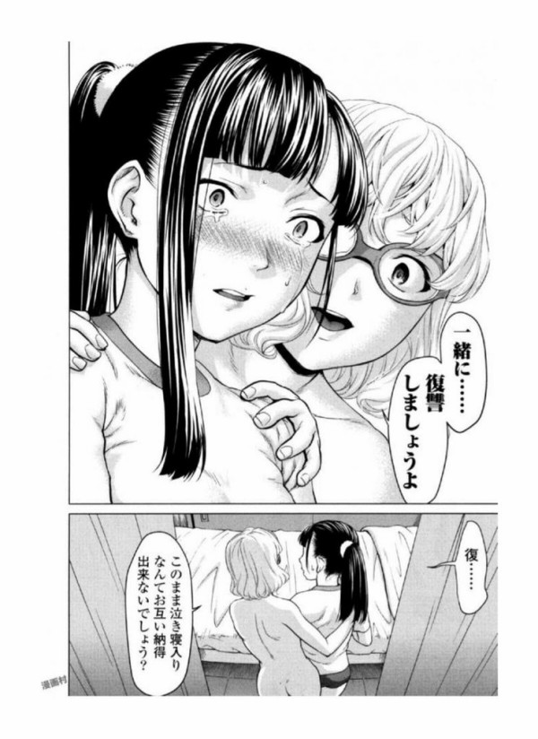 エロ漫画 なんだこのエロすぎる一般漫画はｗｗｗｗｗ 虹萌えニュース速報