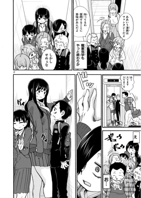 画像 エロすぎる一般漫画みつけたwwwww 虹萌えニュース速報