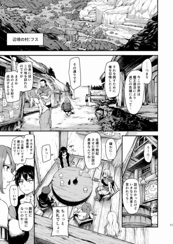 漫画 世界 い エロ 異