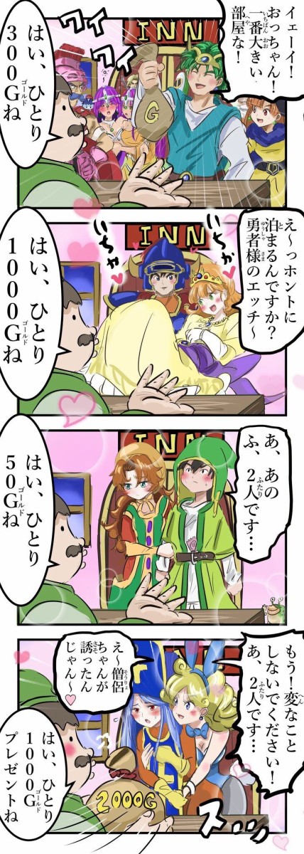 エロ画像 ドラクエ7のマリベルのエロ画像ｗ 虹萌えニュース速報