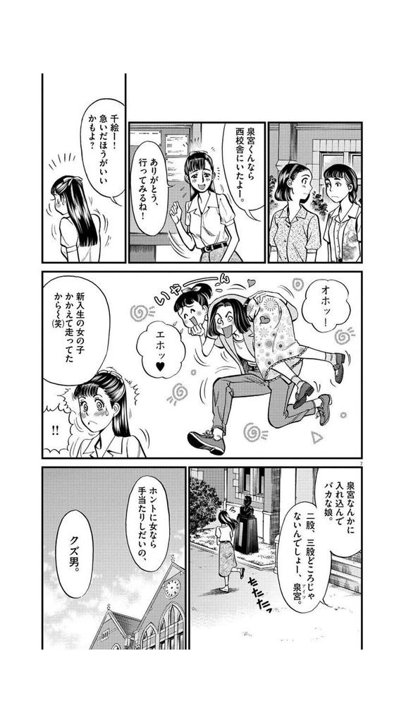 一般漫画マンスジ559枚