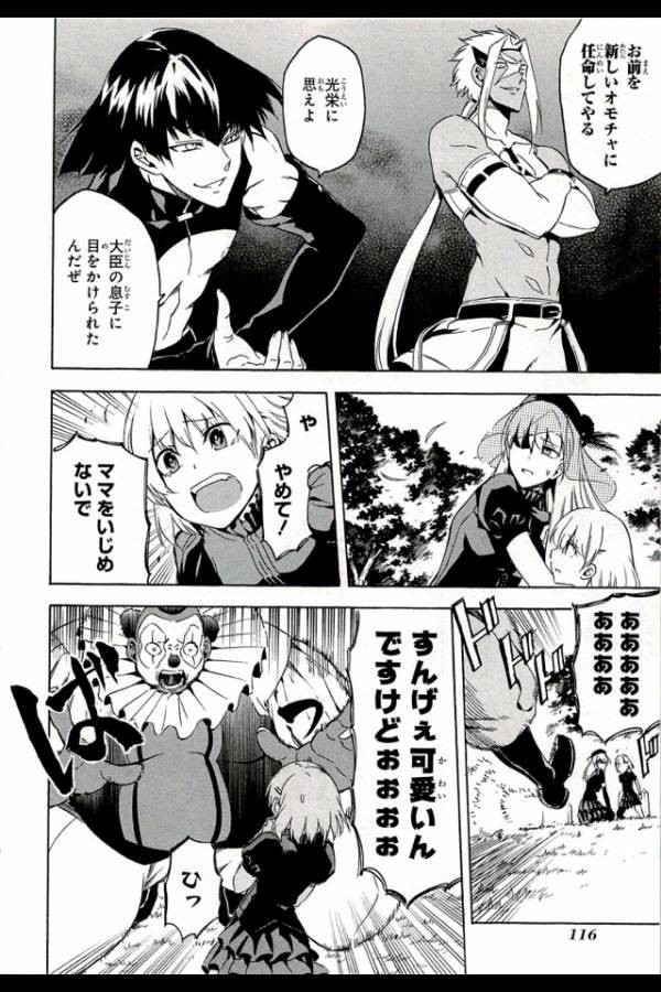 画像 アカメが斬る とかいう漫画のこのシーンすこｗｗｗｗｗ 虹萌えニュース速報