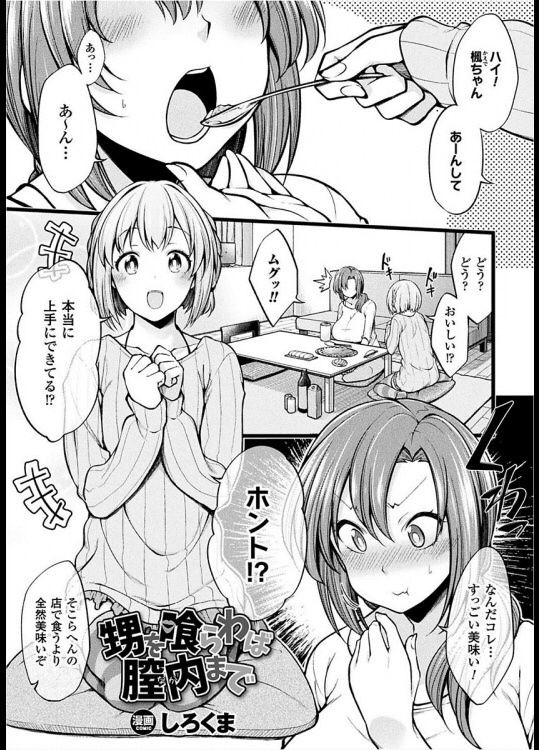 エロ漫画 一番スコれるジャンルはおねショタで決定 虹萌えニュース速報