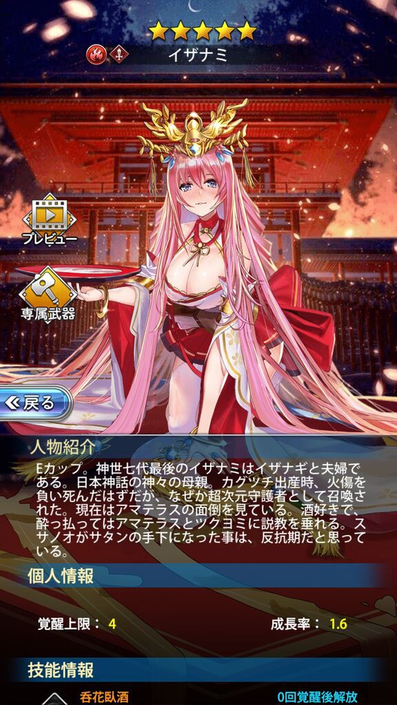 悲報 イザナミさん おっぱいが縮んでeカップからdカップになる 虹萌えニュース速報