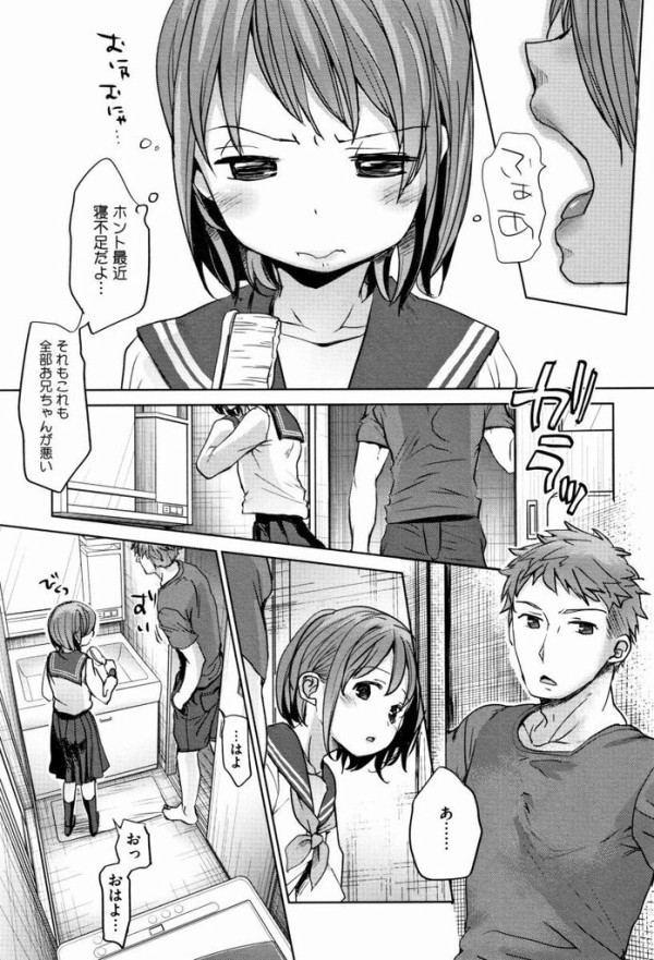 岡田コウ　エロ漫画 おかだ亭/岡田コウさんのわたしと兄の日常シリーズが最高にエロ ...
