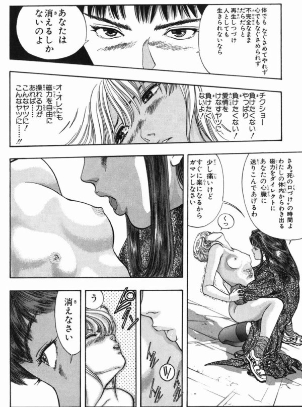 2次エロ 少年マンガのエロいシーンで抜いたことあるやつｗｗｗｗｗ 虹萌えニュース速報