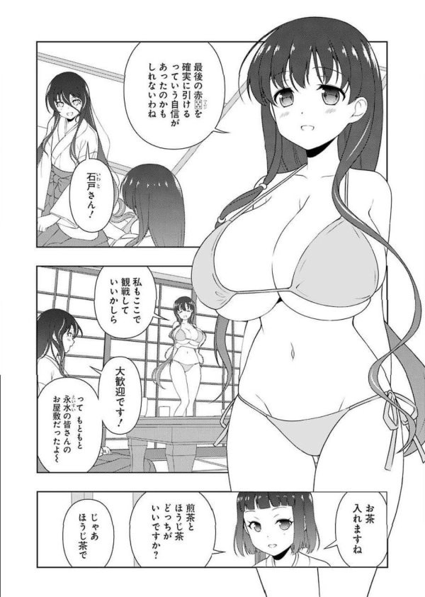 画像 咲の石戸霞は永水女子一かわいいおっぱいｗ 虹萌えニュース速報