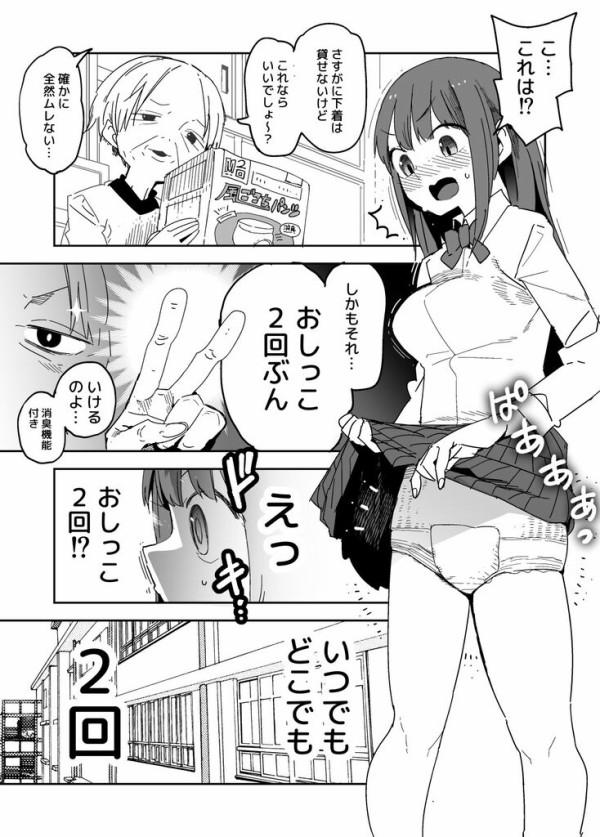 エロ漫画 男 一生犯してやるよw 女 許して 数年後 虹萌えニュース速報