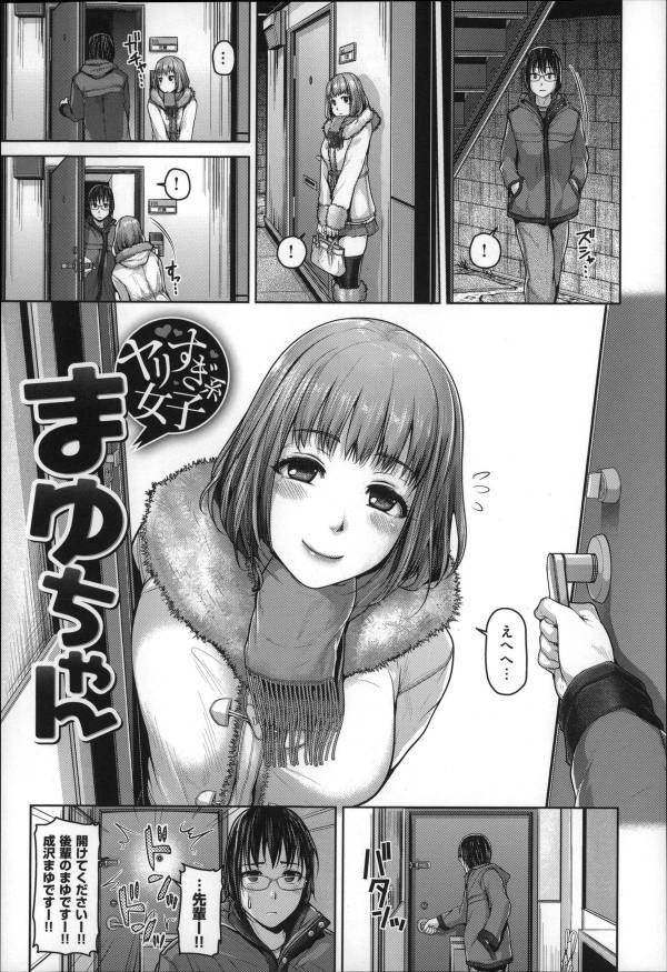 エロ漫画 宅飲みで酔った女の子はこうなるw 虹萌えニュース速報
