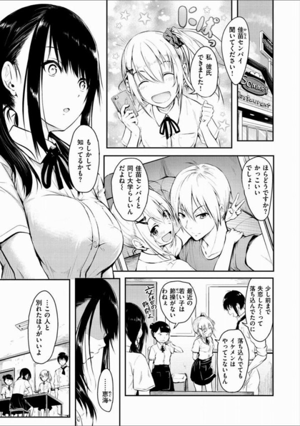 エロ漫画 女子大生がチャラ男にレイプされる漫画 抜けすぎるｗｗｗｗｗ 虹萌えニュース速報