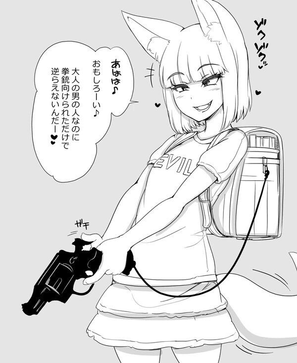 画像 狐耳ロリババア ぬしよ エッチしたいのじゃ ワイ 狐耳ロリババアは エッチ とか言わない 虹萌えニュース速報