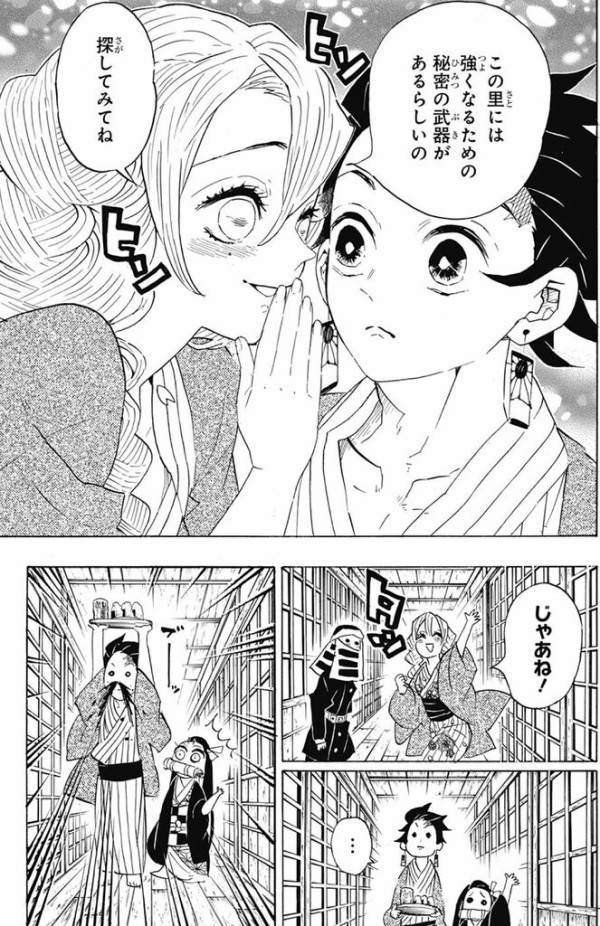 エロ画像 鬼滅の刃さん 女の子がガチでシコれない 虹萌えニュース速報