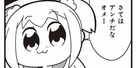 悲報 ポプテピピック 大川ぶくぶ先生のツイッターが凍結 竹書房は陰謀説を否定 5chアンテナnkgw ニュースゲーム速報