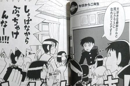 ラブロマ とりとめのないまいにち