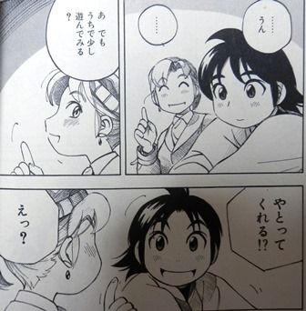 ヨコハマ買い出し紀行、12巻。 : とりとめのないまいにち