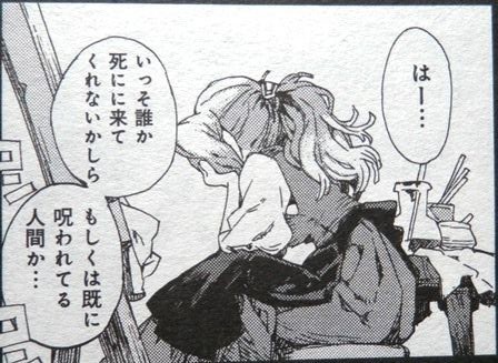棺担ぎのクロ ２０１３年１２月号 とりとめのないまいにち