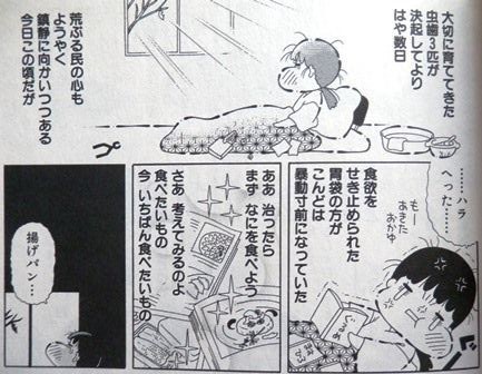 おさんぽ大王 ３巻 とりとめのないまいにち