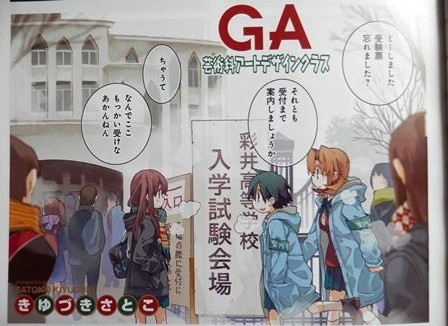 Ga 芸術科アートデザインクラス 15年7月号 とりとめのないまいにち