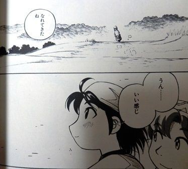 ヨコハマ買い出し紀行、12巻。 : とりとめのないまいにち