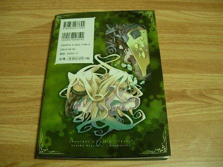棺担ぎのクロ ３巻 とりとめのないまいにち