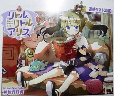 まんがタイムきららキャラット 15年11月号 とりとめのないまいにち