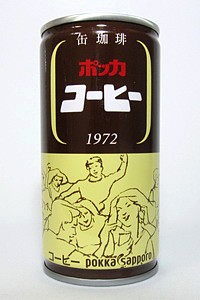 缶コーヒーレビュー 缶珈琲 ポッカコーヒーオリジナル 名神高速道路50周年祈念缶 を飲んでみた感想 缶コーヒー 探求 レビューブログ 淀橋二郎ドットコム