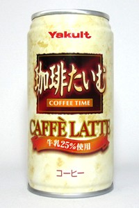 缶コーヒーレビュー ヤクルト 珈琲たいむ カフェラテを飲んでみた感想 缶コーヒー探求 レビューブログ 淀橋二郎ドットコム
