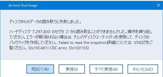 chkdsk 再解析レコードとは 安い